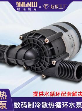 DC24V循环泵耐高温大流量900L/h潜水泵饮料机洗杯机小水泵抽水泵