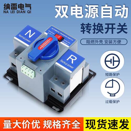 220V迷你型蓝色英文微断型CB级双电源自动转换开关2P63A32A