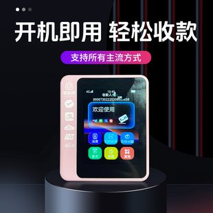 智能触摸屏收款机拉卡拉花呗信用微信支付宝码扫码消费一体机