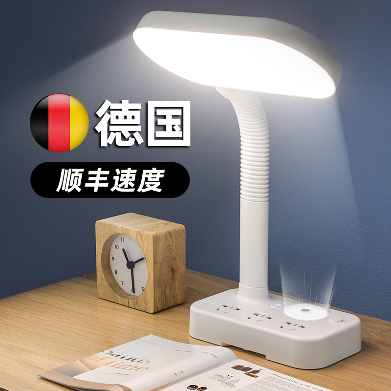 德国台灯护眼学习专用防近视大学生书桌宿舍床头灯带USB插座台灯图片