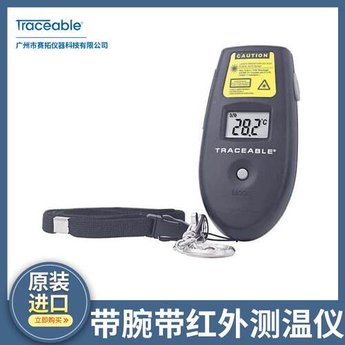 Tr0acea4Traceablble进口数显RTD温度计远程准温度测量监控可溯源