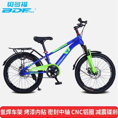 BDFBICYCLE儿童自行车18/20/24寸山地车男女小孩脚踏车单车