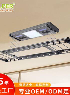 电动智能升降晾衣架LED照明功能阳台晒衣架折叠晒被