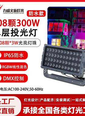 led108颗地排灯舞台灯光户外洗墙灯射墙照墙灯染色灯景观投光帕灯