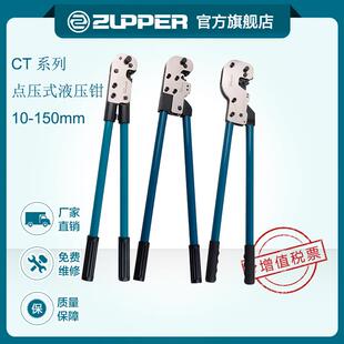 巨力工具卓普手动点压式压线钳CT系列10-50/95/150端子压接钳