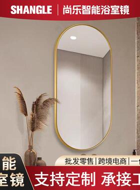 跑道浴室镜挂墙镜子卫生间厕所壁挂梳妆镜化妆镜LED发光防水