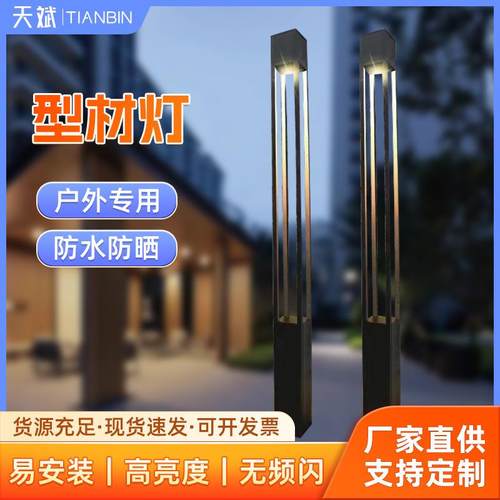 现货LED铝材庭院灯3米门柱灯户外小区公园高杆路灯景观灯