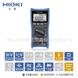 日置HIOKIDT4256/4253/DT4254/DT4255/DT4215数字万用表多用表