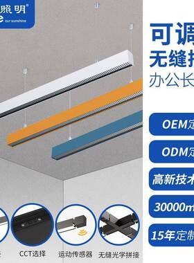 长条led灯办公室长条灯办公吊灯led条形灯超市灯长方形灯led条灯