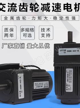 调速电机6/15/25/40/60/90/120W200/250w齿轮减速电机马达220VAC