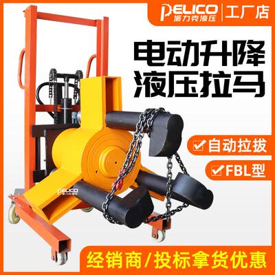 FBL电动液压升降拉马器100T小车150t拔轮器200T两爪三爪互换500吨