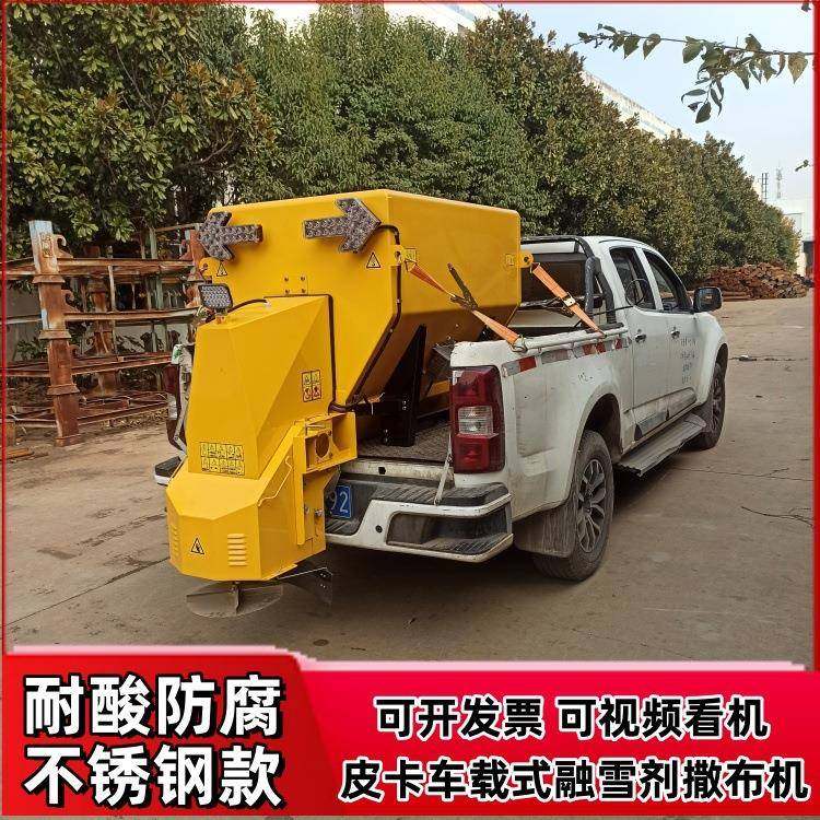 1方皮卡车载式融雪撒盐机公路除雪电动款融雪剂撒布机市政除雪机,纺织面料/辅料/配套,纺织机械配件,淘宝优惠券,粉丝福利购,淘宝优惠卷