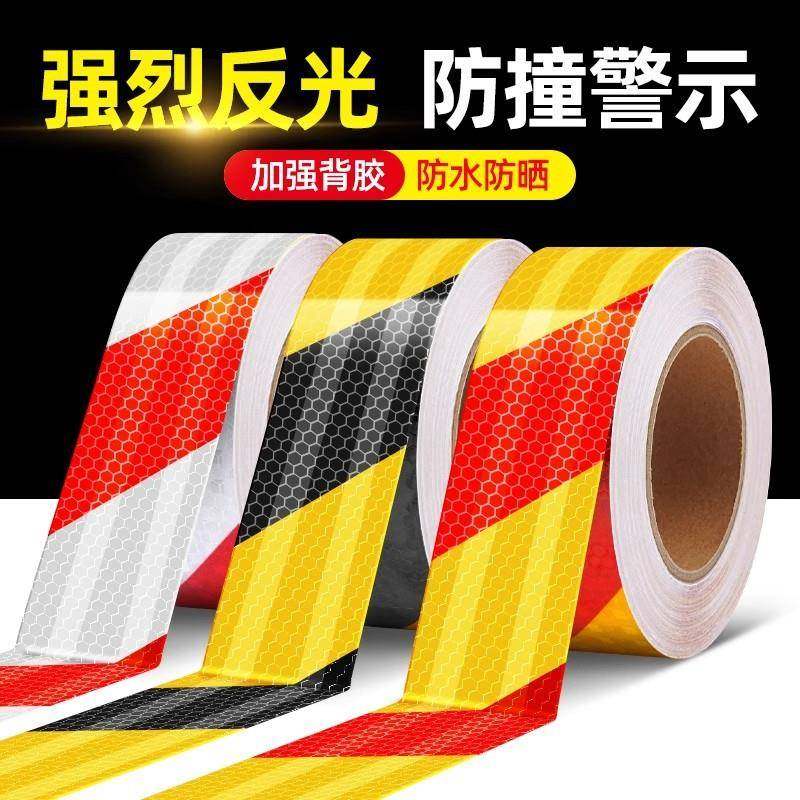 晶格反光警示胶带黑黄超高亮夜间防撞醒目道路护栏交通安全标识贴,收纳整理,烫衣板及配件,淘宝优惠券,粉丝福利购,淘宝优惠卷