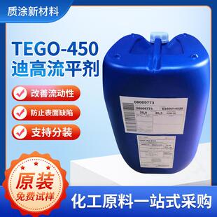 迪高450流平剂溶剂型水性涂料表面控制助剂抗粘连防缩孔流平剂