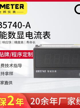 全邦仪表QB5740-A智能数显电流表电能仪表电力仪表外贸热销