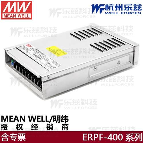 明纬ERPF-400-24V16.7A/12V30A直流PFC防雨开关电源LED灯带亮化标