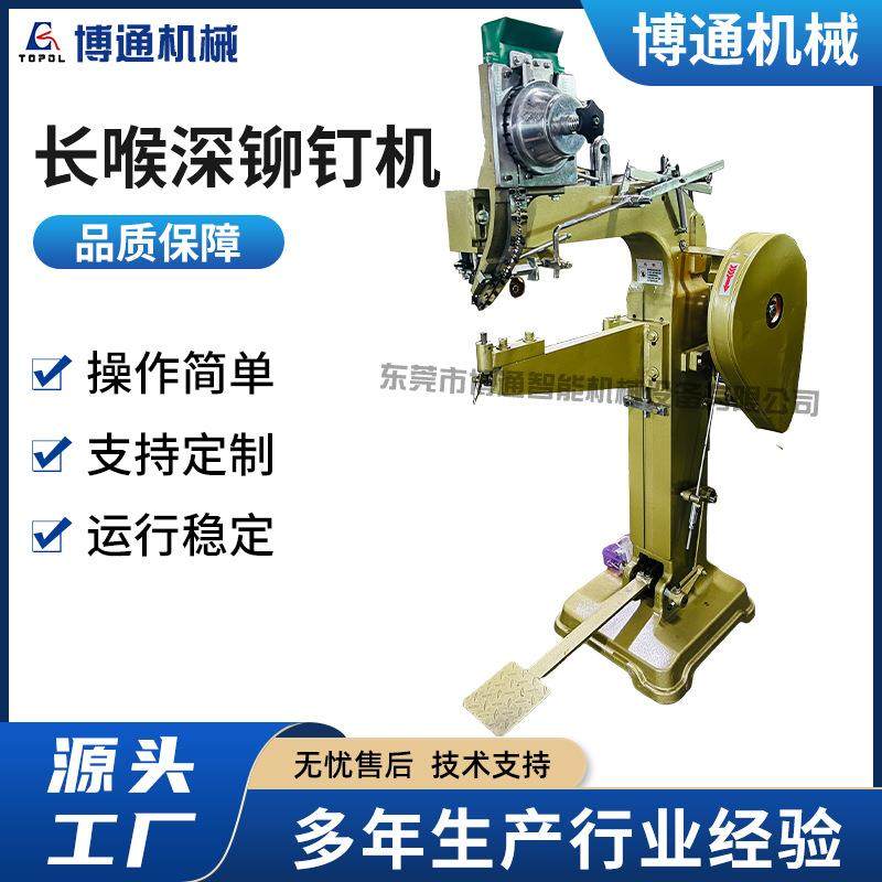 中空板周转箱铆钉机长喉深打钉机桌椅支架铆钉机铆钉铆接设备,畜牧/养殖物资,畜牧/养殖器械,淘宝优惠券,粉丝福利购,淘宝优惠卷