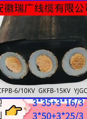 YJGCFBP-6KV3*35+3*25/3码头堆取料机用高压扁电缆3*25+6FO