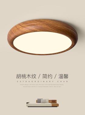 卧室灯胡桃木色房间吸顶灯简约现代新中式书房灯led圆形铁艺灯具