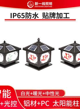 一线太阳能柱头灯简约现代围墙LED庭院灯户外防水别墅大门柱子灯