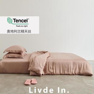 （单品被套）凉爽生活奥地利兰精天丝被套枕套纯色被罩床单60S