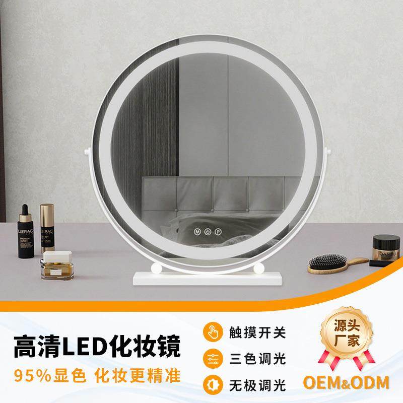 充电款圆款桌面立式补光梳妆台带灯LED金属卧室镜子化妆镜大号