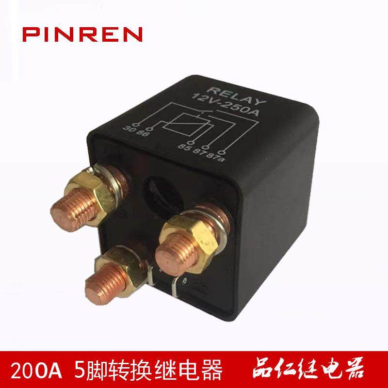 250A转换型继电器5脚12VDC汽车启动器大电流转换型器其他器其他