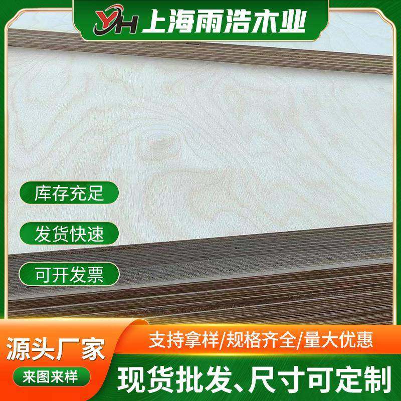 现货进口全桦木海洋板耐防水三夹合多层胶合板环保E0级