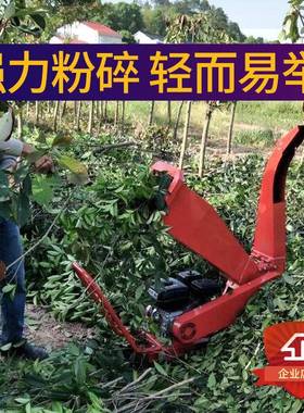 碎枝机粉碎机械园林树木碎枝机树枝树叶粉碎机汽油碎木机秸秆枝条