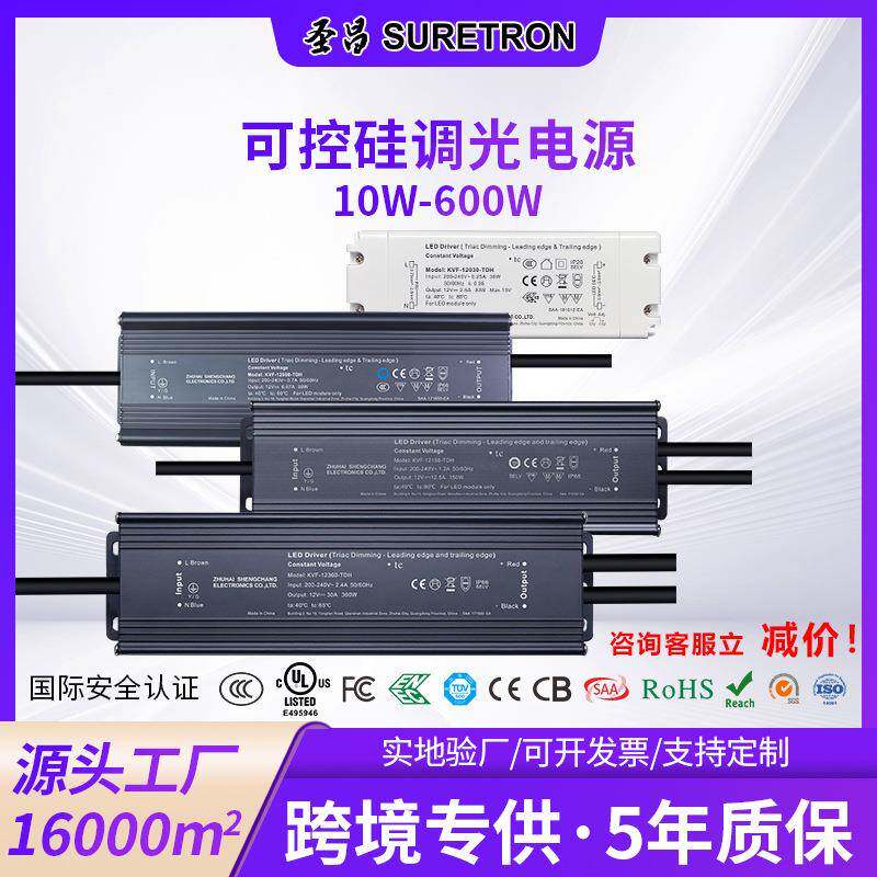 12v24v48灯带控制器变压器30w600w恒压防水可控硅调光led驱动电源