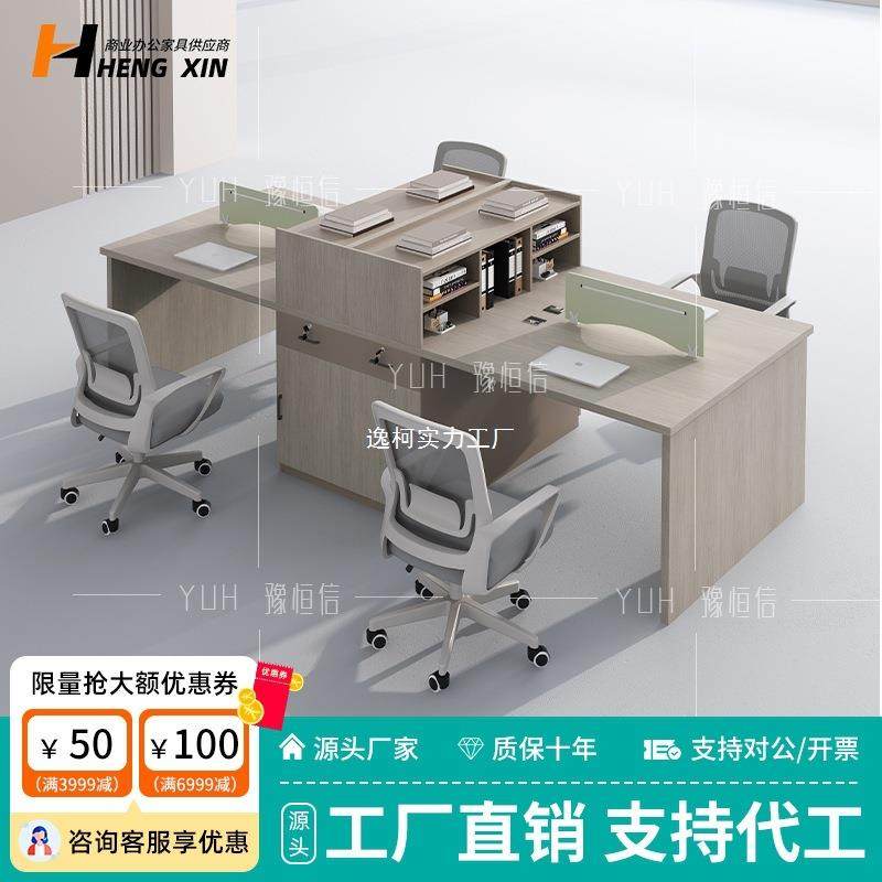 职员办公桌椅组合简约现代隔断办公室员工位卡座屏风工作位财务桌,纺织面料/辅料/配套,纺织机械配件,淘宝优惠券,粉丝福利购,淘宝优惠卷
