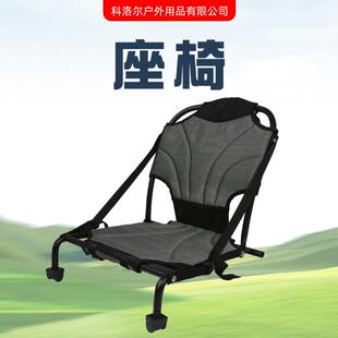 独木舟皮划艇用座椅皮划艇坐垫皮筏艇折叠座椅皮划艇座椅KLE-2501