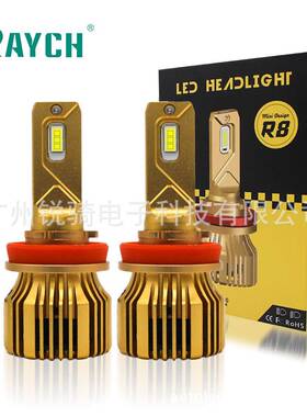 R8大功率前大灯55W解码小体积易安装电商H4H119005LED灯