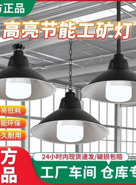 led工矿灯厂房灯e27灯泡灯罩工厂车间照明节能灯led鳍片仓库店铺