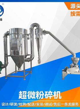 实验农业磨粉机打粉机谷物稻壳风冷式除尘微粉碎机超微粉碎机