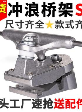 YOW水桥CX4/S7/CX7S5陆地冲浪板滑板桥旋转支架免蹬弹簧6.25英寸