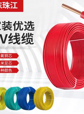 单芯单股BV1.52.54610平方电缆线家装工程线电线电缆家装珠江
