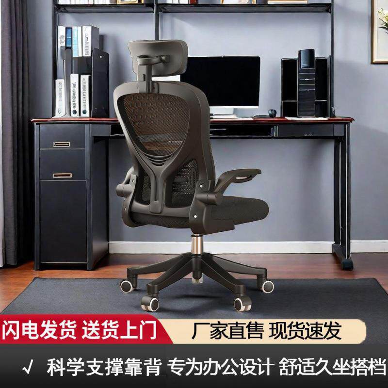 电脑椅家用办公升降转椅靠背椅家用舒适书桌凳子宿舍学习座椅