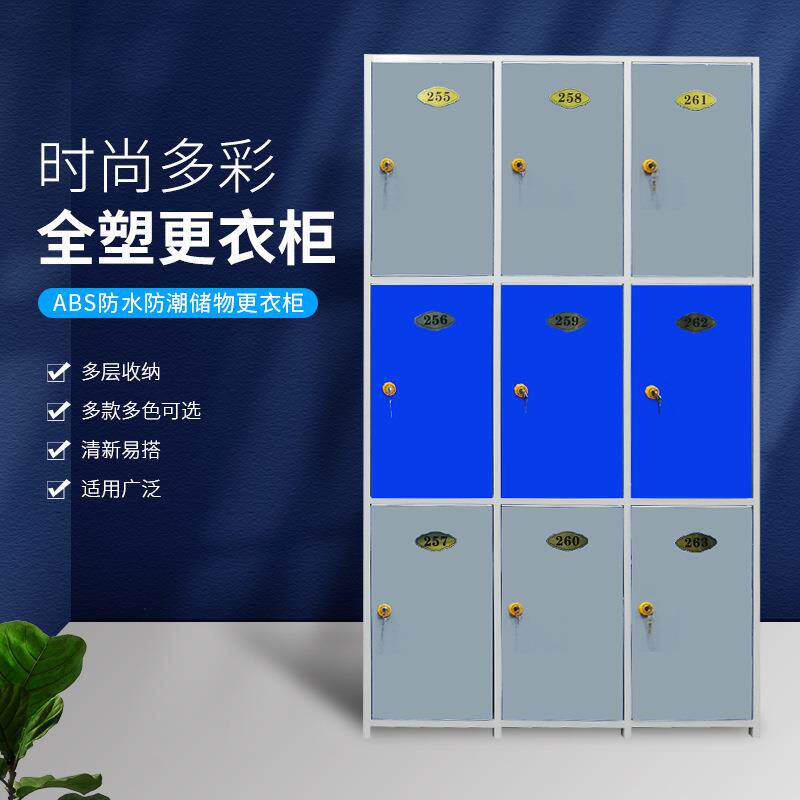 全塑更衣柜商场存包柜树脂材料储物柜pvc塑料衣柜收纳