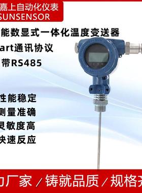 一体化温度变送器智能隔爆LED数显4-20mA+HART性能稳定