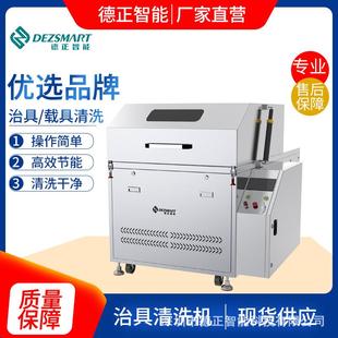 波峰焊治具清洗机SMT炉膛载具冷凝器全自动喷淋清设备可非标