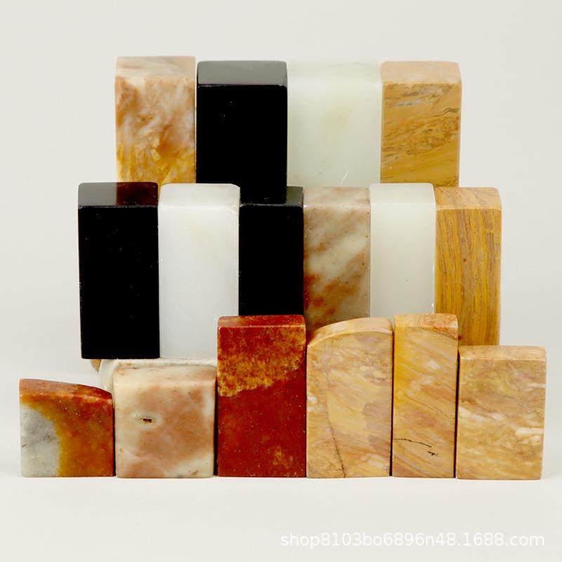 篆刻石料套装印章石料姓名书画书法篆刻练习章料天然印石章料