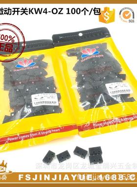 氩弧焊枪配件镇海微动开关芯KW4-OZ100个/包银触点耐用