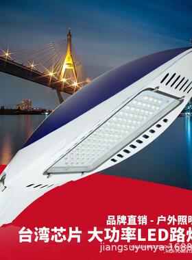 户外路灯头太阳能led神华路灯头维修配件防水市电220V30W100W80W