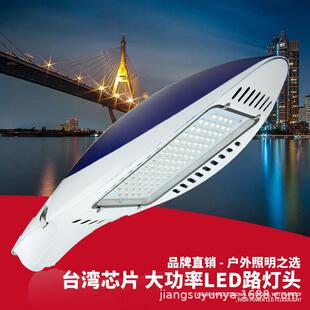 户外路灯头太阳能led神华路灯头维修配件防水市电220V30W100W80W