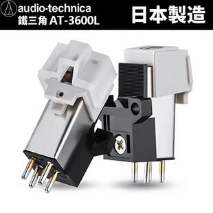 LP铁三角黑胶唱机流声机动磁MM唱头唱针配安装螺丝