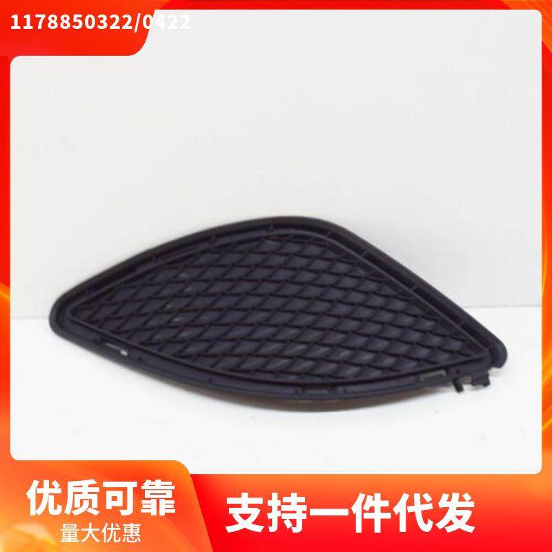 1178850322/1178850422适用于奔驰W117GLA前杠雾灯框配件,纺织面料/辅料/配套,纺织机械配件,淘宝优惠券,粉丝福利购,淘宝优惠卷