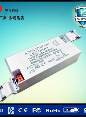 12V96W驱动电源恒压LED驱动电源12V100W稳压灯具电源