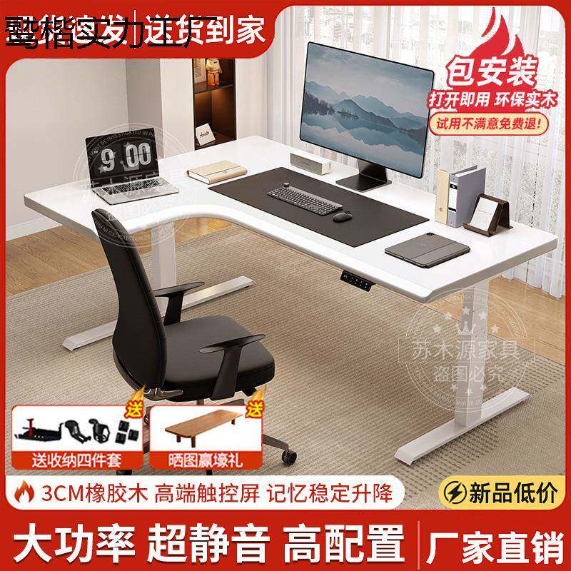 转角实木升降书桌家用学习桌办公桌工作台电竞桌电动升降桌电脑桌