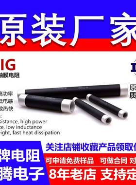 RI厚膜釉膜陶瓷射频高频无感大功率负载电阻25W50W200W500W欧KM